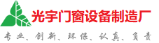 南昌光宇门窗制造厂